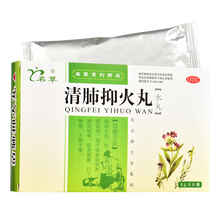 名草 清肺抑火丸 6g*6袋 清热止咳  化痰通便 1盒