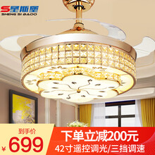 圣斯堡 led隐形吊扇灯 风扇灯 隐形扇客厅带灯吊扇 电风扇水晶餐厅灯具 42寸遥控调光36W/三档调速