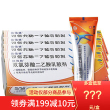 扶他林 双氯芬酸二乙胺乳胶剂 50g 5盒