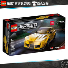 【乐高认证店】乐高（LEGO）积木玩具 赛车系列 76901 丰田GR Supra