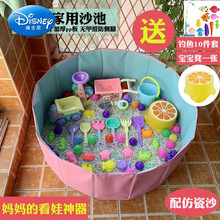 迪士尼儿童玩沙子套装沙池围栏决明子玩具家用室内小孩宝宝婴儿地上沙漏生日礼物抖音网红同款 80蓝池+14件玩具+5斤仿瓷沙