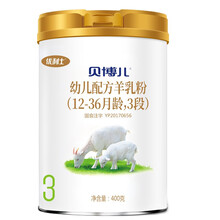 贝博儿 羊奶粉益生菌 3段幼儿（12-36个月适用）400g