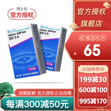 博士伦半年抛 近视隐形眼镜清朗半年抛2片装AIR薄 透明片高光度眼镜电脑配镜带度数旗舰店 500