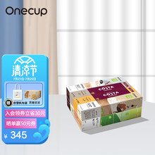OnecupXCOSTAX奈雪の茶联名咖啡奶茶豆浆胶囊8条装