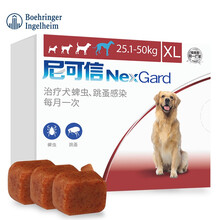 【品牌授权|多规格】尼可信犬用体外驱虫口服药适用狗狗驱跳蚤蜱虫牛肉口味 25.1-50kg（整盒3粒）