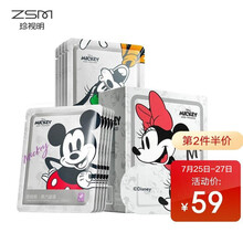 珍视明米奇定制款蒸汽热敷眼罩睡眠遮光 发加热护眼薰衣草香12片