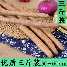 粉糯正宗铁棍山药淮山药小白嘴山药垆土铁棍多规格可选新鲜蔬菜 轻享三斤装