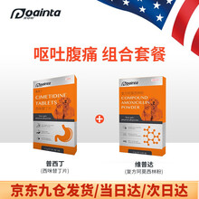 普安特狗狗呕黄水猫咪呕吐宠物肠胃病吐黄水白沫调理肠胃普西丁 普西丁+维普达