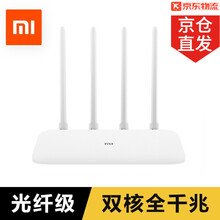 小米（MI）米家路由器千兆家用穿墙4A家用双频1200M无线家用路由器5G双核wifi信号放大器 【双频千兆版】小米路由器4A