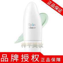 【情人节礼物 品牌授权】菲诗小铺可爱女孩隔离霜 BB霜 恒采保湿净肌隔离霜 01#（绿色）