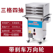 创福来肠粉机商用摆摊专用机器早餐机广东石磨蒸肠粉机抽屉式新型蒸粉机 套餐2（35X40三层四盘 带轮）