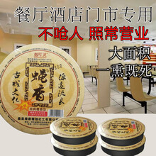 蚊蝇香 驱苍蝇的熏香驱蝇神器餐厅饭店无味灭苍蝇驱蚊蝇香商用5盒50盘