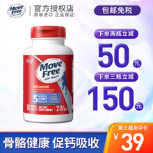 美国进口Schiff MoveFree盐酸氨基葡萄糖维骨力片氨糖软骨素骨骼疼痛养护 蓝盒蓝瓶80粒X1瓶硫酸软骨素