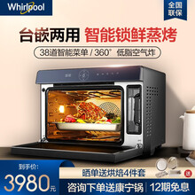 美国惠而浦（Whirlpool）蒸烤箱一体机家用多功能32升大容量台嵌式烘焙蒸汽热风循环发酵325T 曜石黑