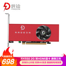 磐镭 专业多屏显示卡直出HDMI/DVI/VGA多接口2屏/4屏/6屏系列多屏炒股4k显卡 RX550 2G 2HDMI 4K 60HZ