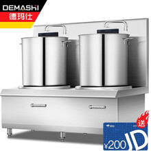 德玛仕(DEMASHI)电磁双头高背矮汤炉商用 低汤灶 电磁炉大功率 大锅灶HW-STL12C-02（201材质2*12kw）