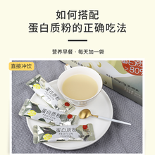 北京同仁堂总统牌蛋白质粉乳清蛋白600g（10g/袋*60袋）年货礼盒