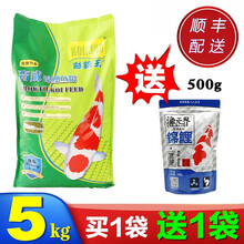 彩锦王锦鲤鱼粮锦鲤饲料金鱼螺旋藻增色增体上浮颗粒顺丰快递 育成小粒5KG