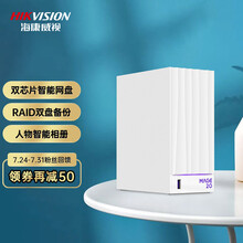 海康威视（HIKVISION）Mage20双盘位4TB*2版 NAS网络存储服务器 个人私有网盘 家庭云盘人物智能相册