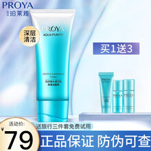 珀莱雅氨基酸洗面奶温和不紧绷洁面乳补水控油深层清洁化妆品洁面膏洗脸皂男女士通用 水漾芯肌净透洁面乳120g