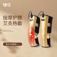 科爱元素 腿部按摩器保暖电热护膝电加热老寒腿暖腿神器空气波压力治疗仪艾灸揉捏震动老寒腿膝盖理疗仪 组合装+10包艾绒+10包艾盐