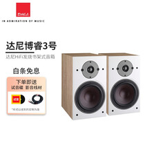 达尼（DALI）HIFI音响套装OBERON3博睿3号高保真2.0声道书架无源音箱家用桌面音响 仅音箱一对 黑色音箱