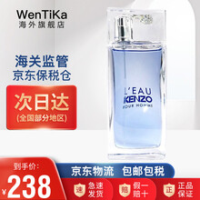 高田贤三（KENZO）凯卓 风之恋 水之恋 纯净之水 男士女士淡香水 风之恋男士香水 100ML