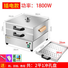 澳弗 电热肠粉机小型家用燃气早餐肠粉蒸机蒸炉304不锈钢抽屉式肠粉炉商用 插电加热款带1孔盘 高端加厚304