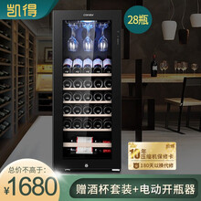 凯得（candor）恒温红酒柜压缩机风冷无霜制冷榉木层架四季恒温冰吧 JC-120/HC挂杯架