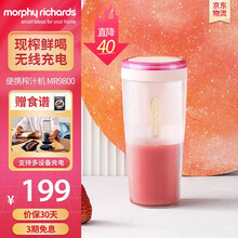 摩飞榨汁杯 便携式榨汁机无线充电迷你果汁机料理机随行杯MR9800 落樱粉MR9800