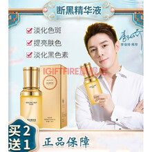 断黑因子377断黑精华液三七七美白vc因子套盒国妆特字号官方