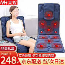 美煌按摩器 按摩垫全身按摩床垫多功能颈椎按摩仪肩部腿部腰部可折叠按摩靠垫 躺座靠三合一 按摩垫