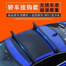 轿车汽车行李架横杆奥迪大众本田丰田福特马自达别克 汽车车载行李箱横杠 三厢车免打孔无损车载行李箱横杆 轿车尊贵款【黑色一对】下单留言车型年款 轿车皮卡低配SUV专用横杆