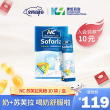 澳洲进口乳糖酶 儿童乳糖不耐吐奶拉肚子腹泻 NutritionCare苏芙拉乳糖酶调制乳粉 澳洲NC苏芙拉乳糖10条