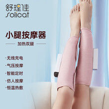 【30天可退】舒理佳小腿按摩器腿部美腿仪气压按摩仪全自动揉捏理疗仪肌肉酸胀热敷老人家用无线充节日礼物 少女粉【升级款】腿部按摩器+加热双腿腿