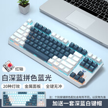 狼蛛（AULA）机械键盘87键白蓝绿双拼撞色女生时尚清新办公 有线游戏背光电竞电脑笔记本方便携带小轻 白深蓝蓝光红轴
