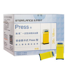 施莱 SteriLance一次性末梢采血针 锁卡针按压弹针28G/26G卡针采血器 施莱针26G press2型2盒装(共100支)