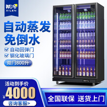 希冷（XILEN）啤酒柜饮料展示柜超市便利店冰箱风冷冷藏商用酒水保鲜柜酒吧冰柜 全面屏风冷豪华款-双门800L