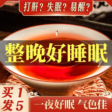 酸枣仁茶百合茯苓茶汤安睡神器助睡失睡眠打呼噜茶多梦天然酸枣仁粉养生茶包莲子甘草玉竹栀子菊花草茶叶组合 五盒巩固装【已包含 免两盒钱】