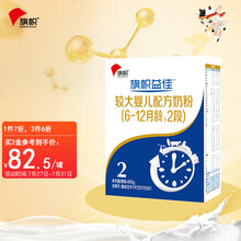 旗帜益佳较大婴儿配方奶粉2段(6-12个月较大婴儿适用)400克盒装 含活性益生菌+OPO+生牛乳