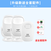 汉威科技空气电台 你好欢迎光临迎宾器来人提醒开门感应器店面进门口叮咚超市门铃门店小百货提醒器 D.升级款：2个感应器1个主机