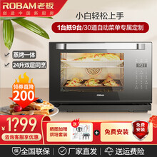 【新品】老板（Robam）蒸烤箱二合一 家用多功能台式蒸烤一体机烘焙电蒸汽烤箱 CT73X