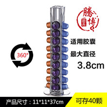 胶囊咖啡架收纳架子储存糖包奶精抽屉胶囊粒展示架3.8cm咖啡胶囊架子 旋转白40颗 适用φ3.8cm胶囊