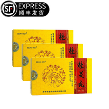 HENGJIN  桂灵丸    6.5g*6丸   收敛肺气，止咳定喘。用于肾虚作喘，肺虚久咳。 3盒装