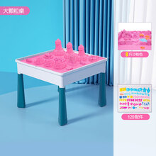 儿童太空沙玩具桌大沙盘套装桌子安全小孩室内魔力爱不释手玩具沙子1-10岁小孩生日礼物 大颗粒桌+粉8斤沙+120配件