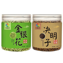 金银花茶500克/袋散装一斤 花草茶 河南封丘金银花 山银花 茶叶散装搭配菊花茶枸杞茶凉茶 金银花40g*1罐+决明子300g*1罐