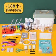 儿童科学实验套装steam玩具物理手工diy科教玩具科技小制作小学生小实验 188个小实验(多器材)【收纳箱】