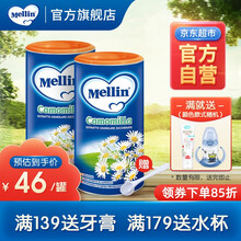 【官方自营】Mellin美林菊花晶 清清宝清热宝儿童下火奶伴侣宝宝菊花精 菊花味200g*2罐