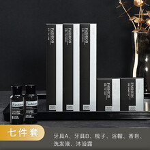 酒店一次性用品星级酒店民宿一次性洗漱用品家用一次性牙刷牙具拖鞋套装台兰仕 七件套