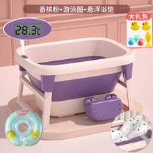 晗畅婴儿童洗澡桶游泳泡澡桶洗澡盆可折叠浴盆小孩大童沐浴桶大号家用 【数显感温加大加厚】粉色+悬浮垫+游泳圈(送+浴凳